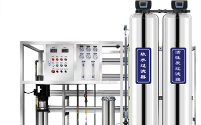 广州物业反渗透纯化水设备维修保养RO膜更换滤料更换