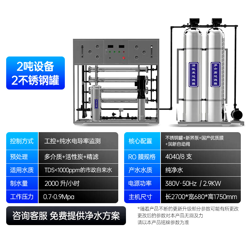 2吨两罐不锈钢