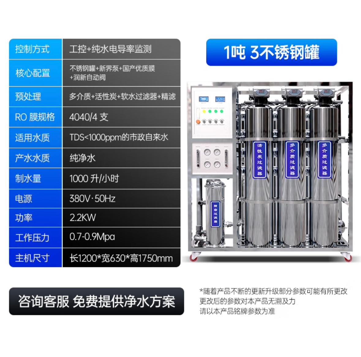 1吨三罐不锈钢