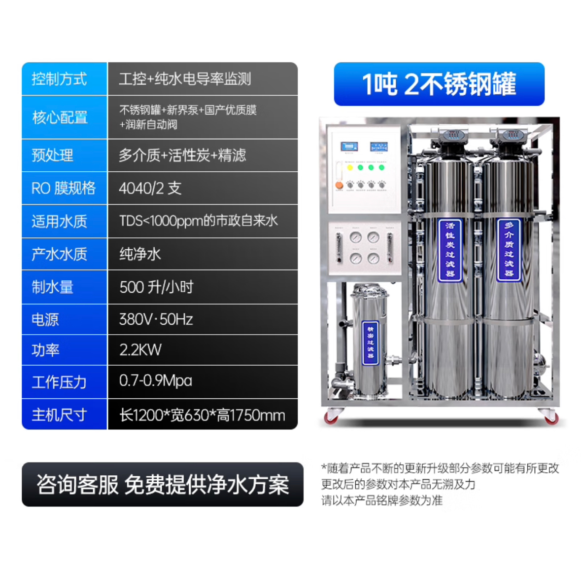 1吨两罐不锈钢