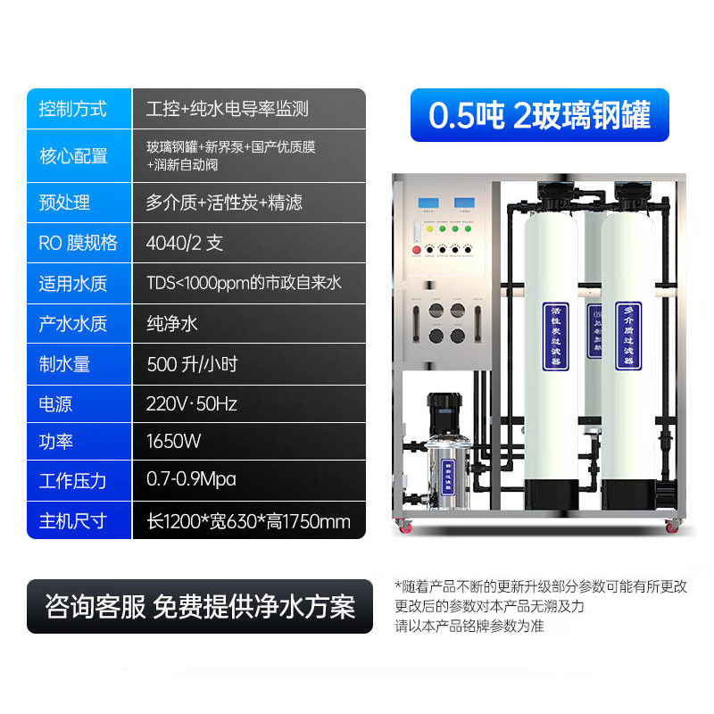 0.5吨两罐玻璃钢