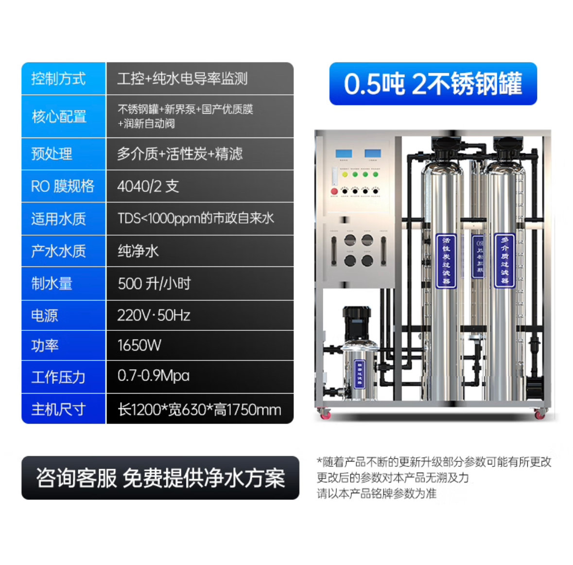 0.5吨两罐不锈钢