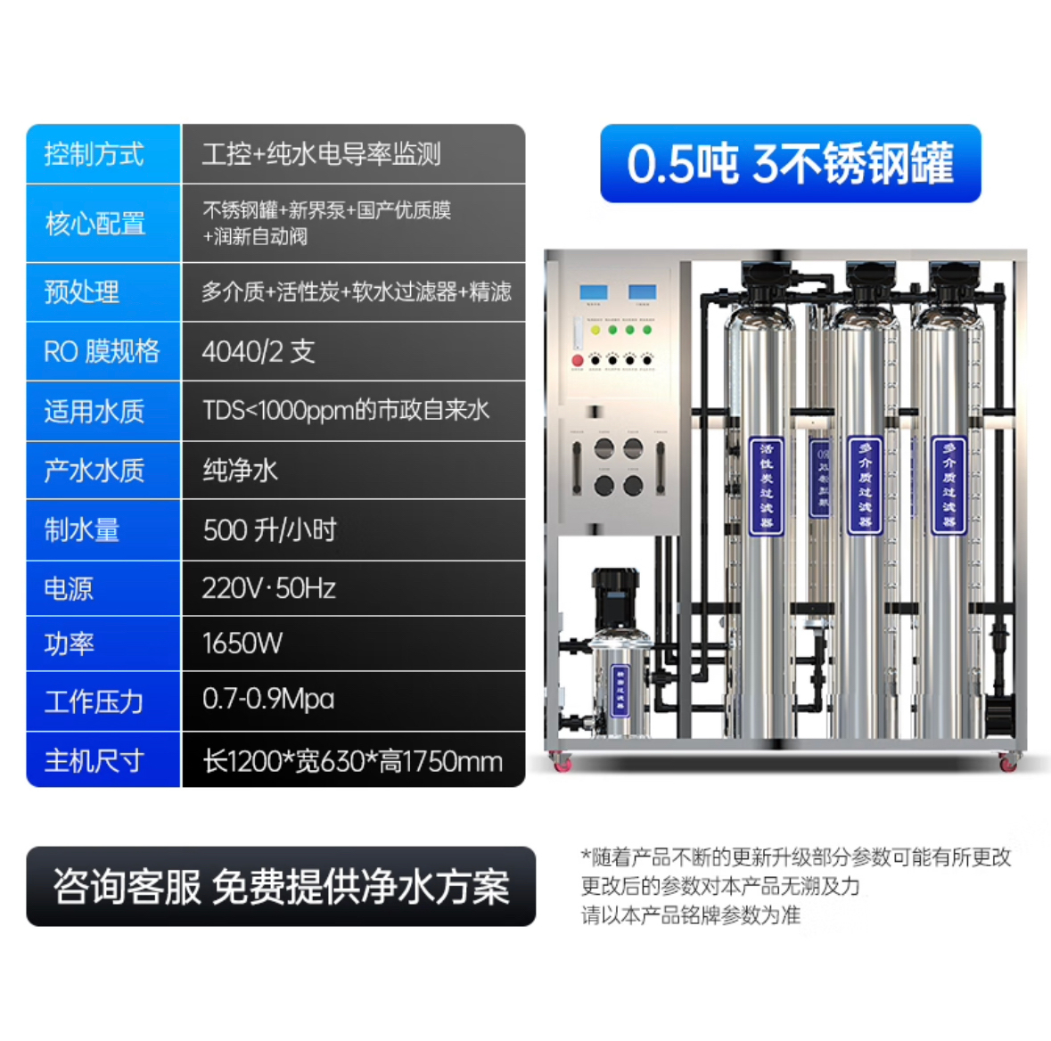 0.5吨三罐不锈钢罐